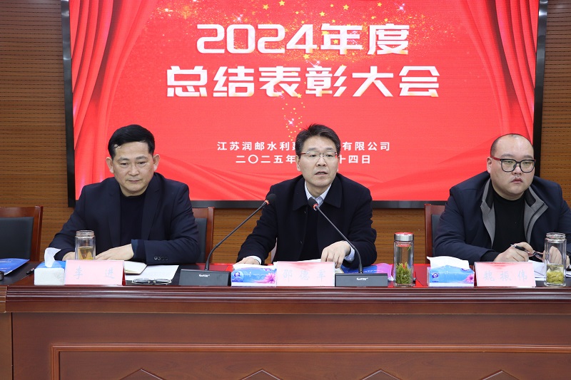 开云(中国)召开2024年度总结表彰大会
