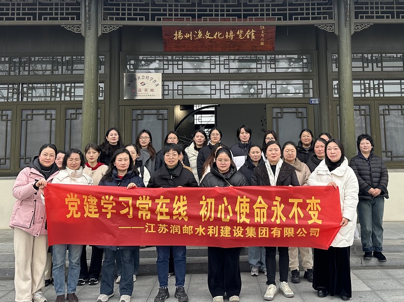 开云(中国)组织“三八”妇女节红色教育主题活动